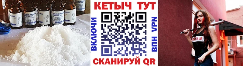 КЕТАМИН ketamine  Североморск 