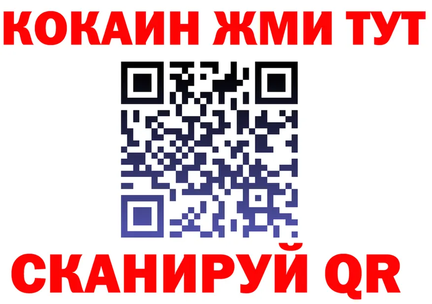 КОКАИН 97% ССЫЛКА shop hydra Североморск