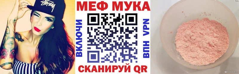 МЕФ мука Североморск